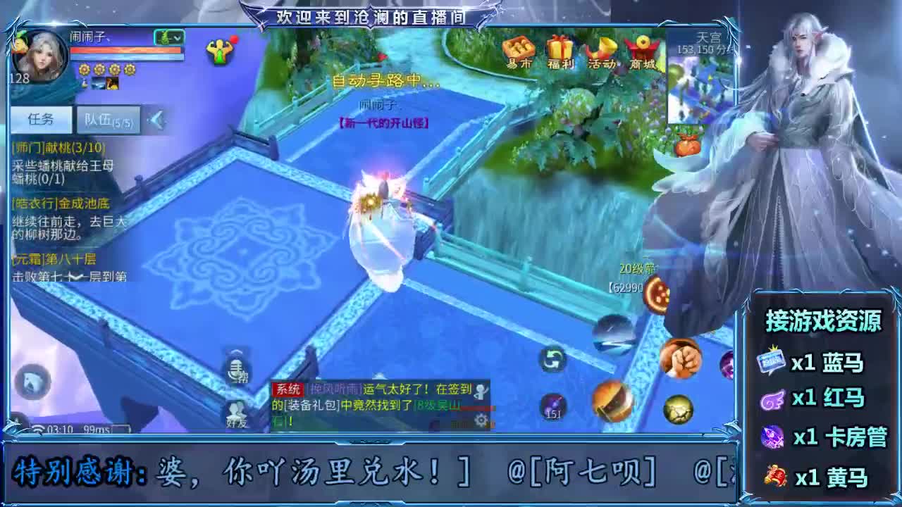 忘川 第2段