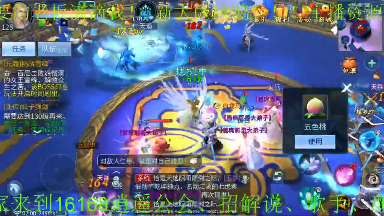 逍遥公会招各类主播颜值主播，招各类24小时游戏资源，接全职业打造！ 第2段