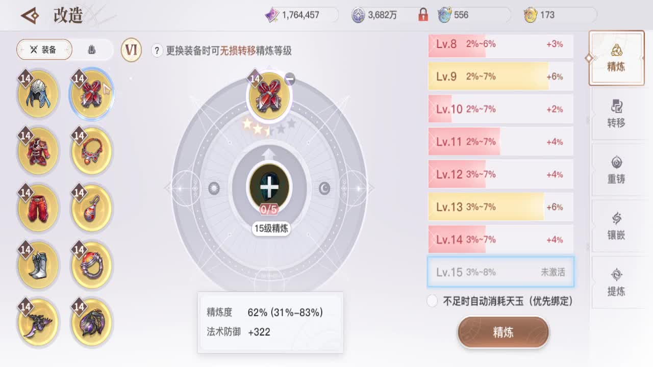 滴滴 回来咯 炎天神耀 第2段