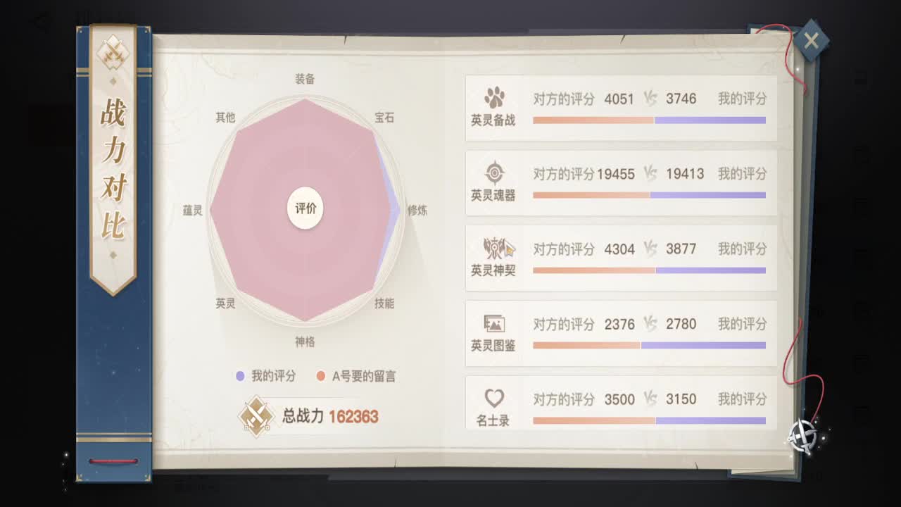 滴滴 回来咯 炎天神耀 第3段