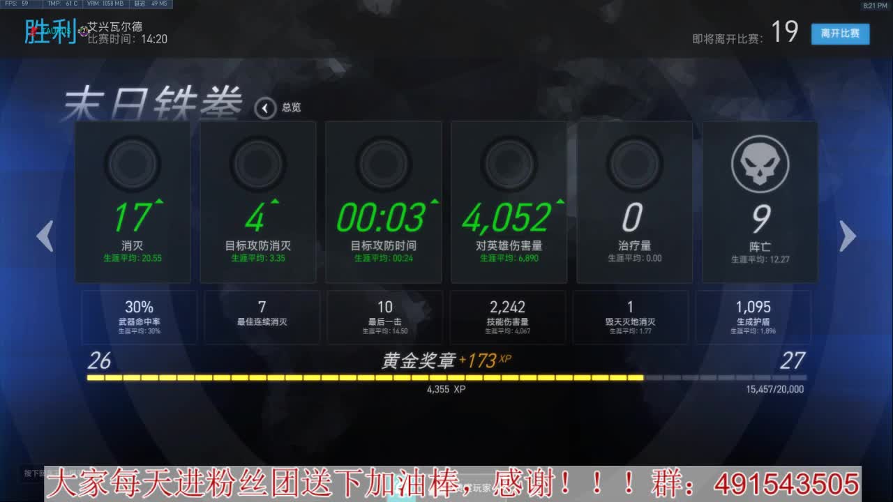 输出竞技~心态要好 第3段