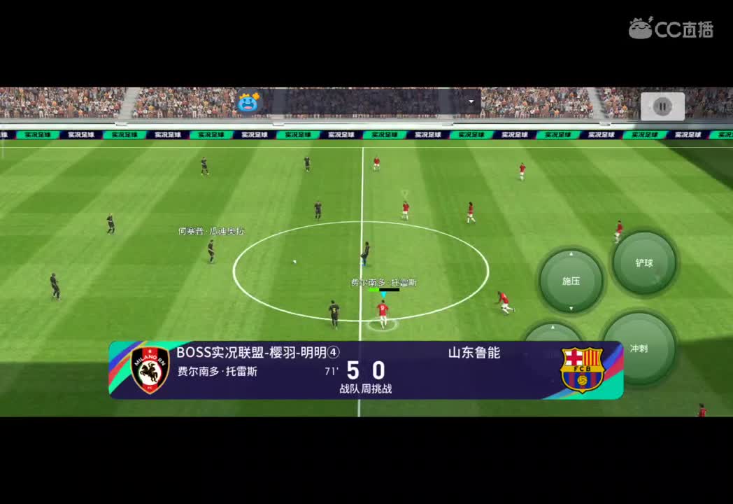 BOSS实况联盟招队友+dz15054169995