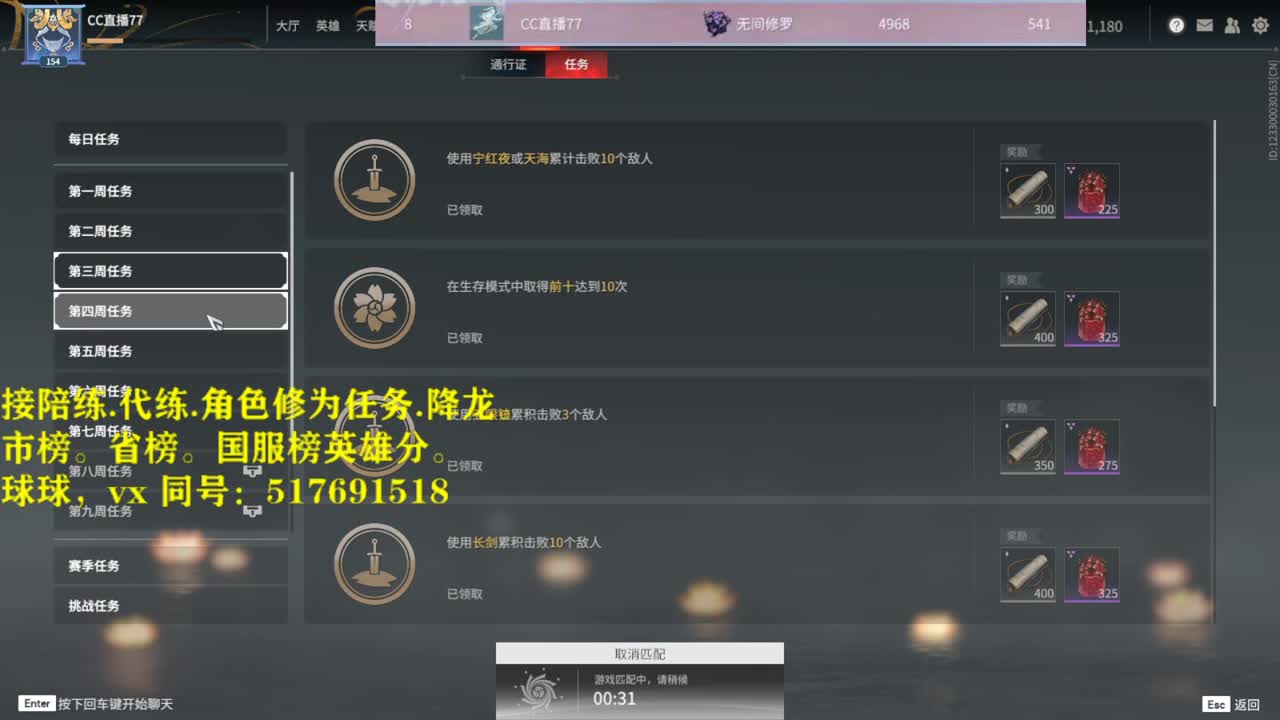 多测榜前10接陪练，代链，屠龙，修为任务,省榜，国服榜英雄分。 第1段