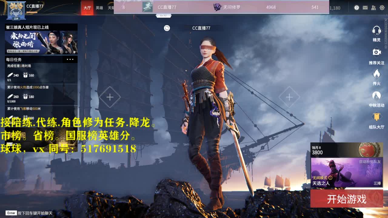 多测榜前10接陪练，代链，屠龙，修为任务,省榜，国服榜英雄分。 第2段