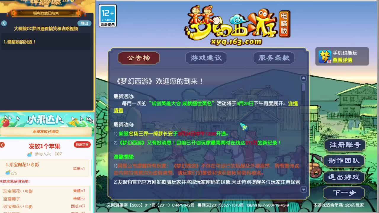 打书估价资源鉴定各种攻略~ 第4段