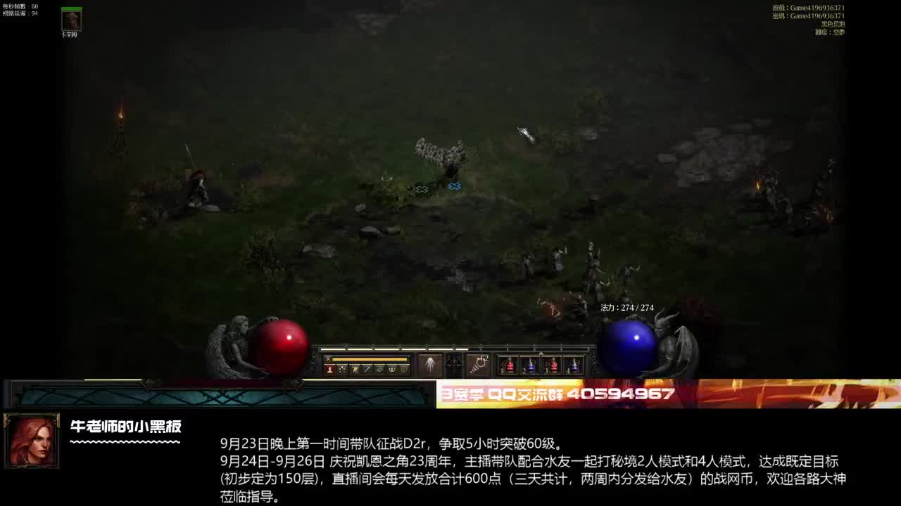 D2R：看我怎么单干的 第1段