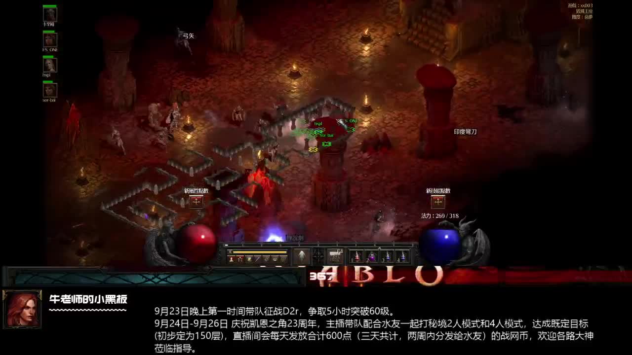 D2R：看我怎么单干的 第3段