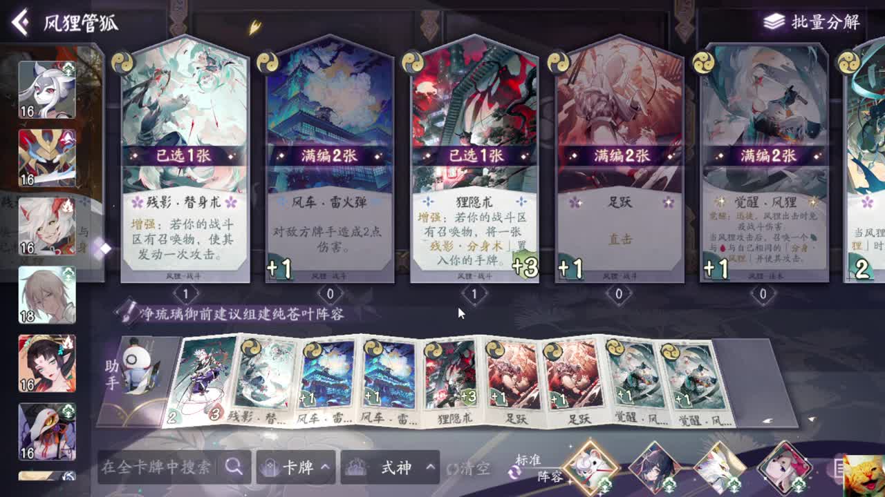 繁花入梦天梯！ — 狸猫会 第1段
