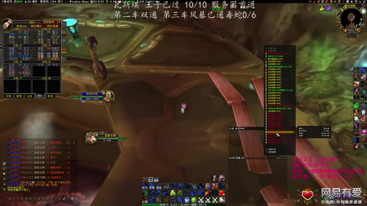 毒蛇第二车速推 第3段