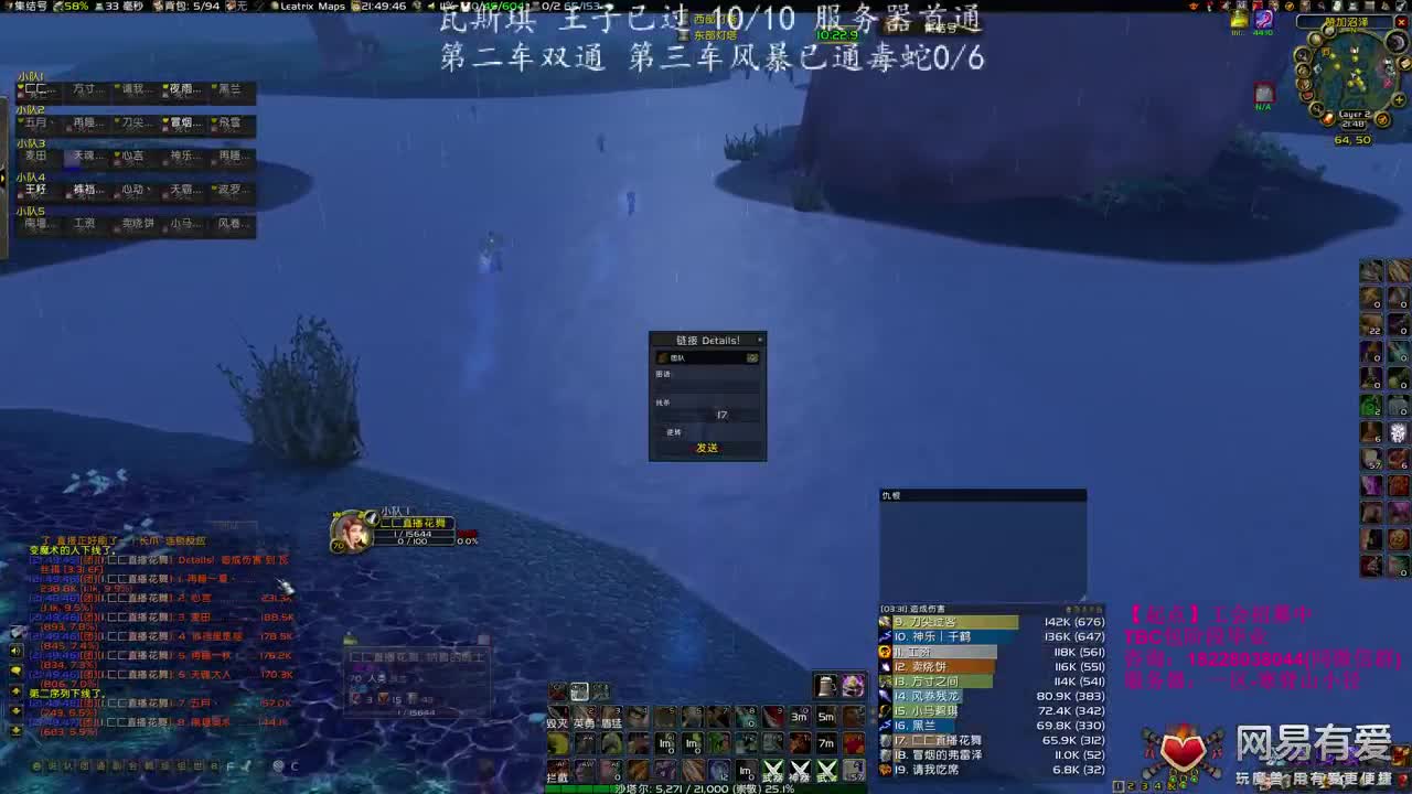 毒蛇第二车速推 第4段