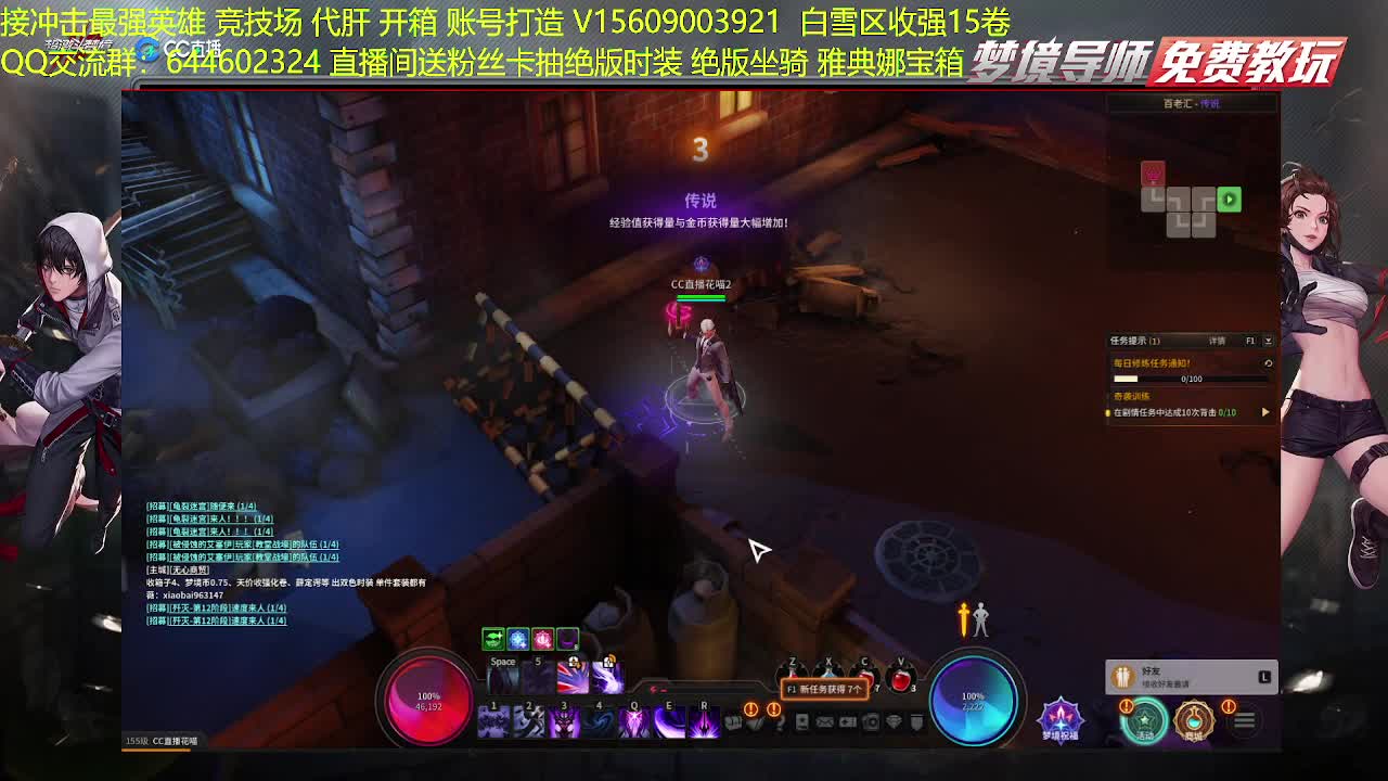 职业教学接代肝疲劳竞技场 第1段