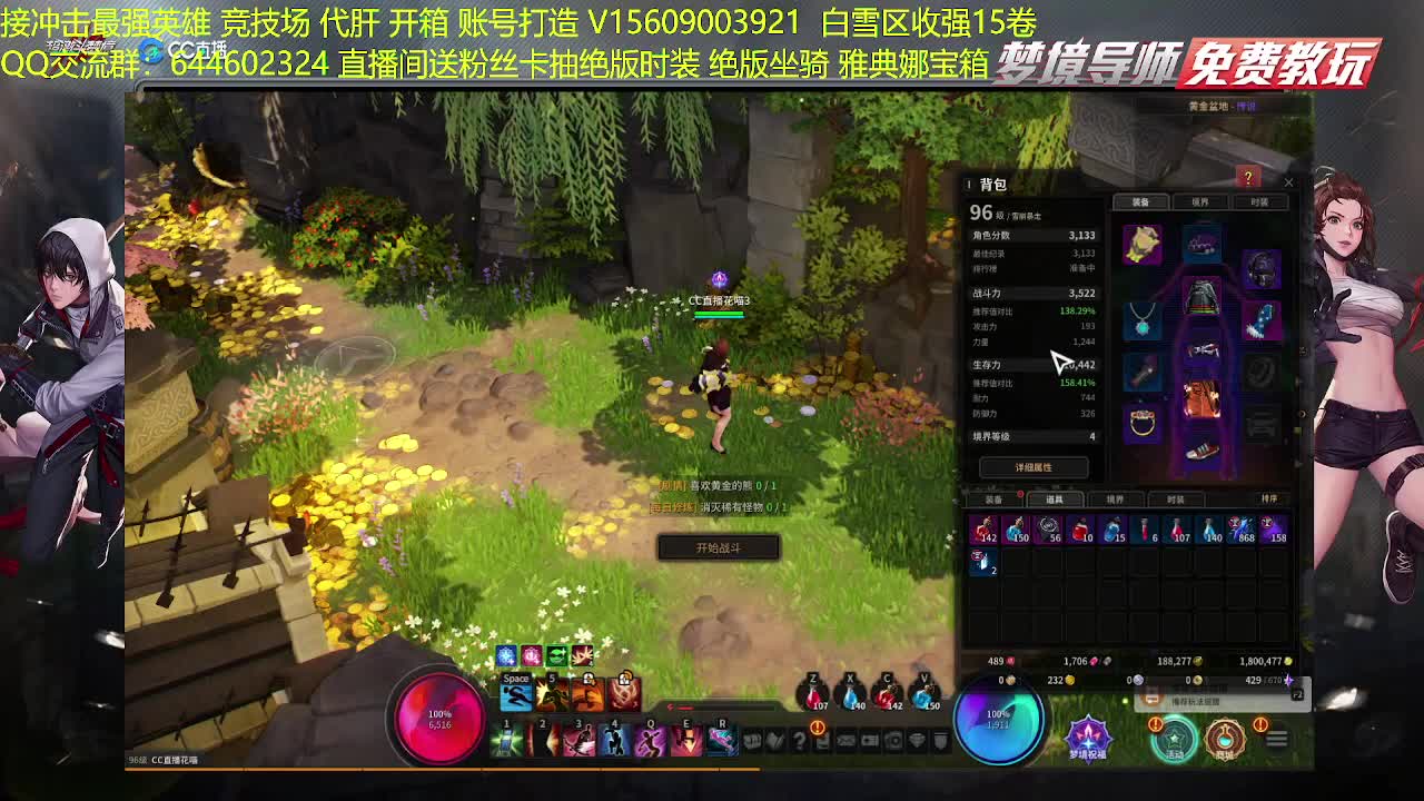 职业教学接代肝疲劳竞技场 第3段