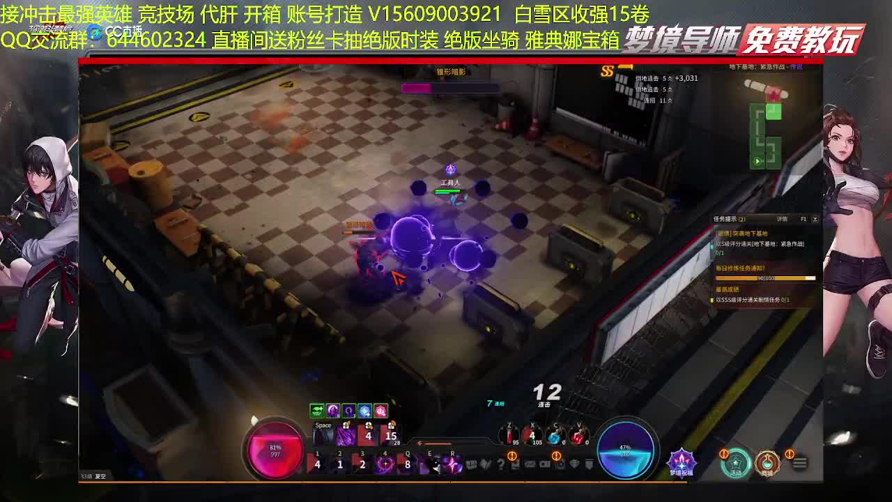 职业教学接代肝疲劳竞技场 第4段