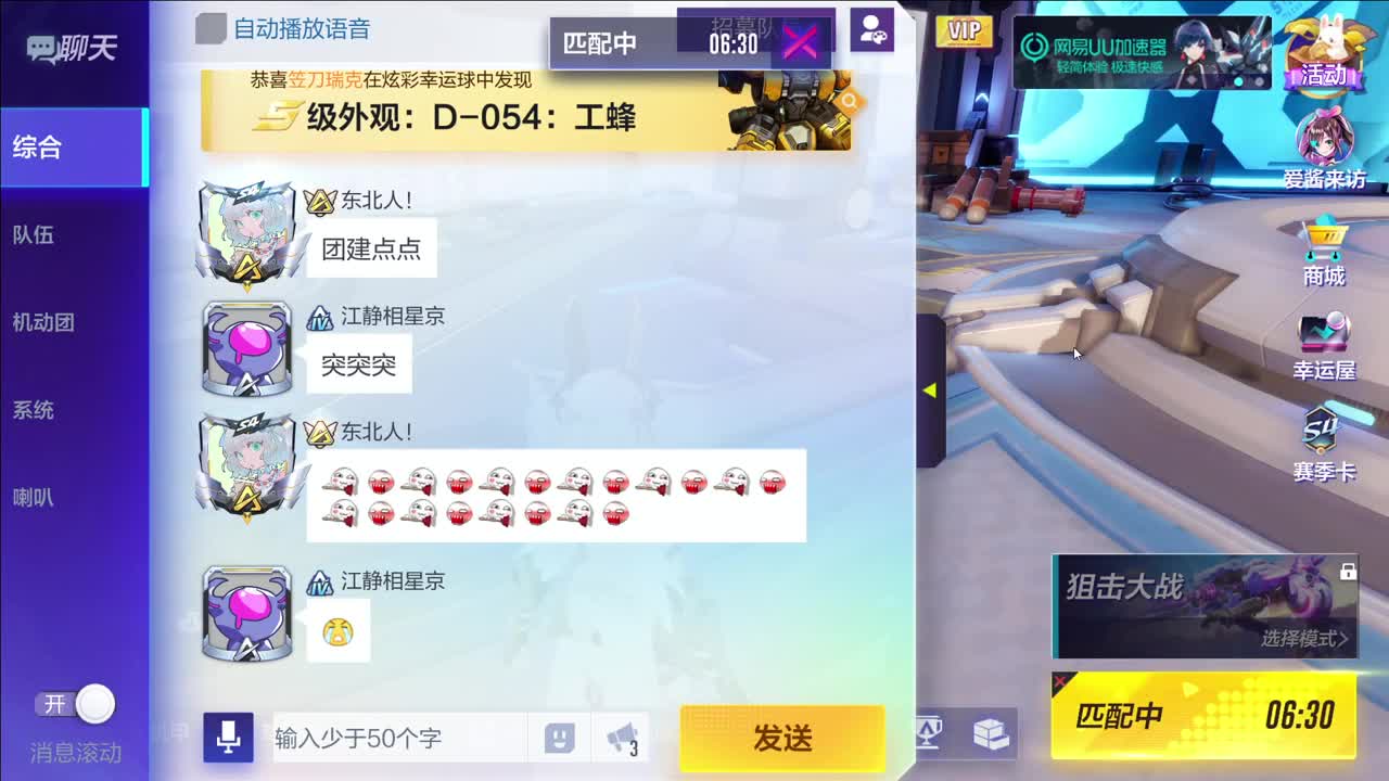 楼下太吵了呜呜呜 第3段