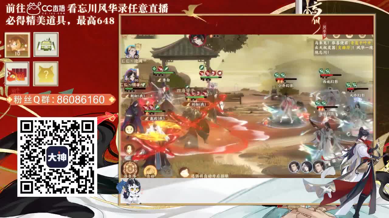 忘川 第2段