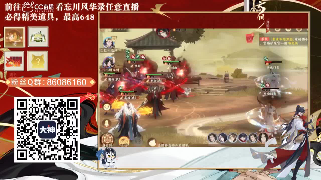 忘川 第3段