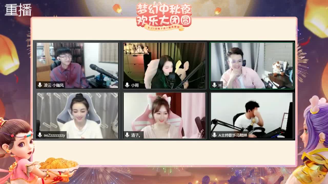 梦幻西游 第2段
