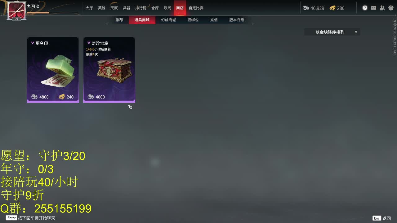场均2w 第3段