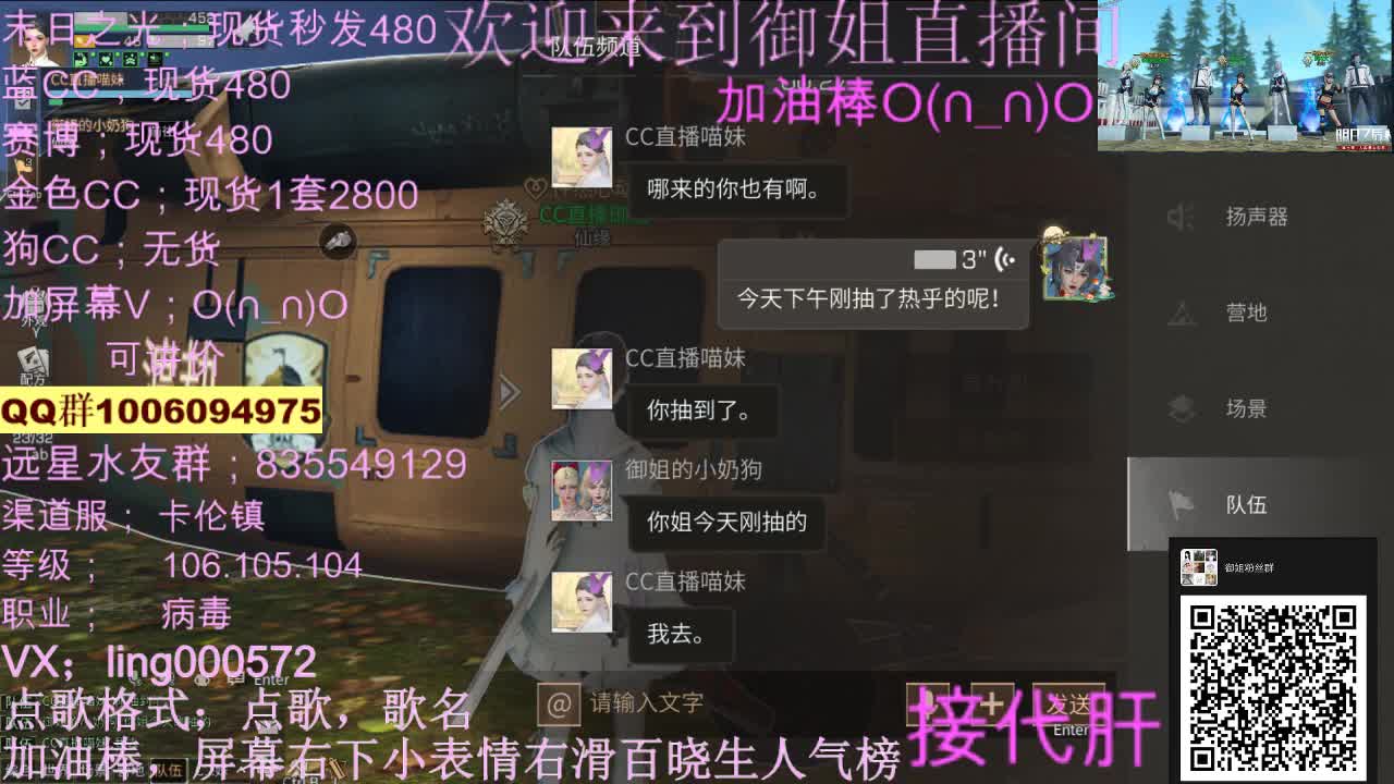 全套CC免费抽 第3段