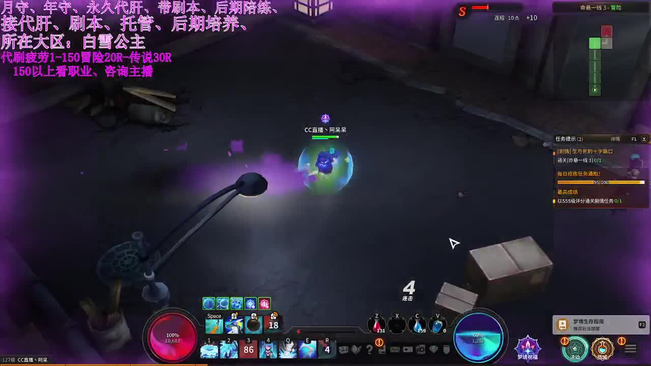超激斗梦境开刷 第1段