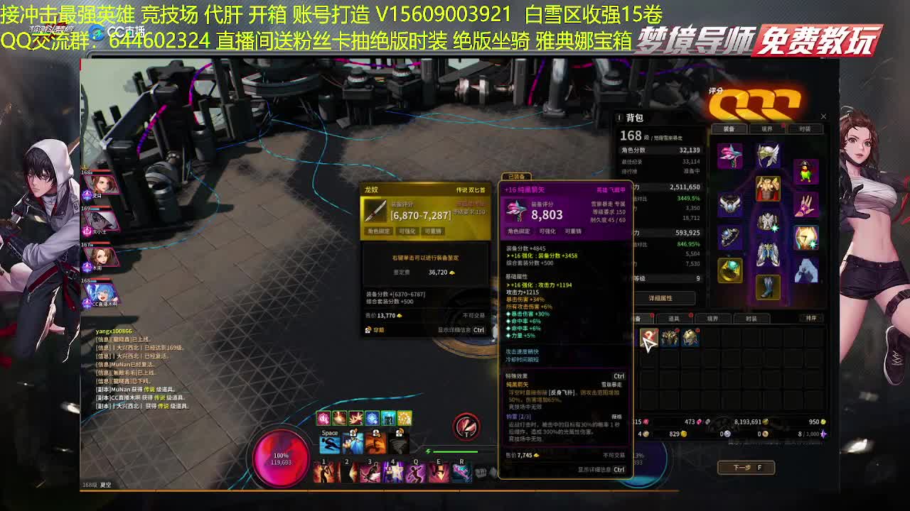 职业教学接代肝疲劳竞技场