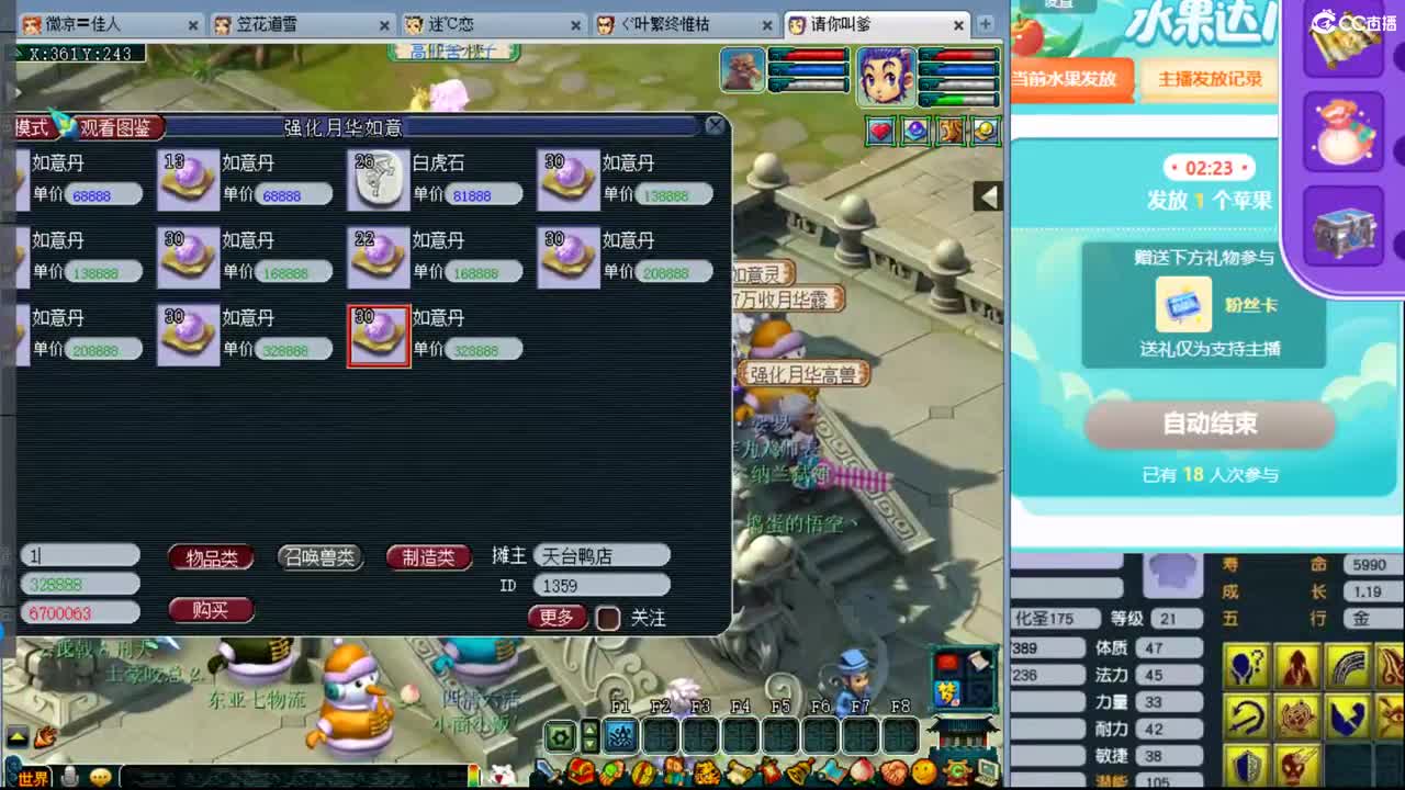 浩文 上午档冲刺谛听 第1段