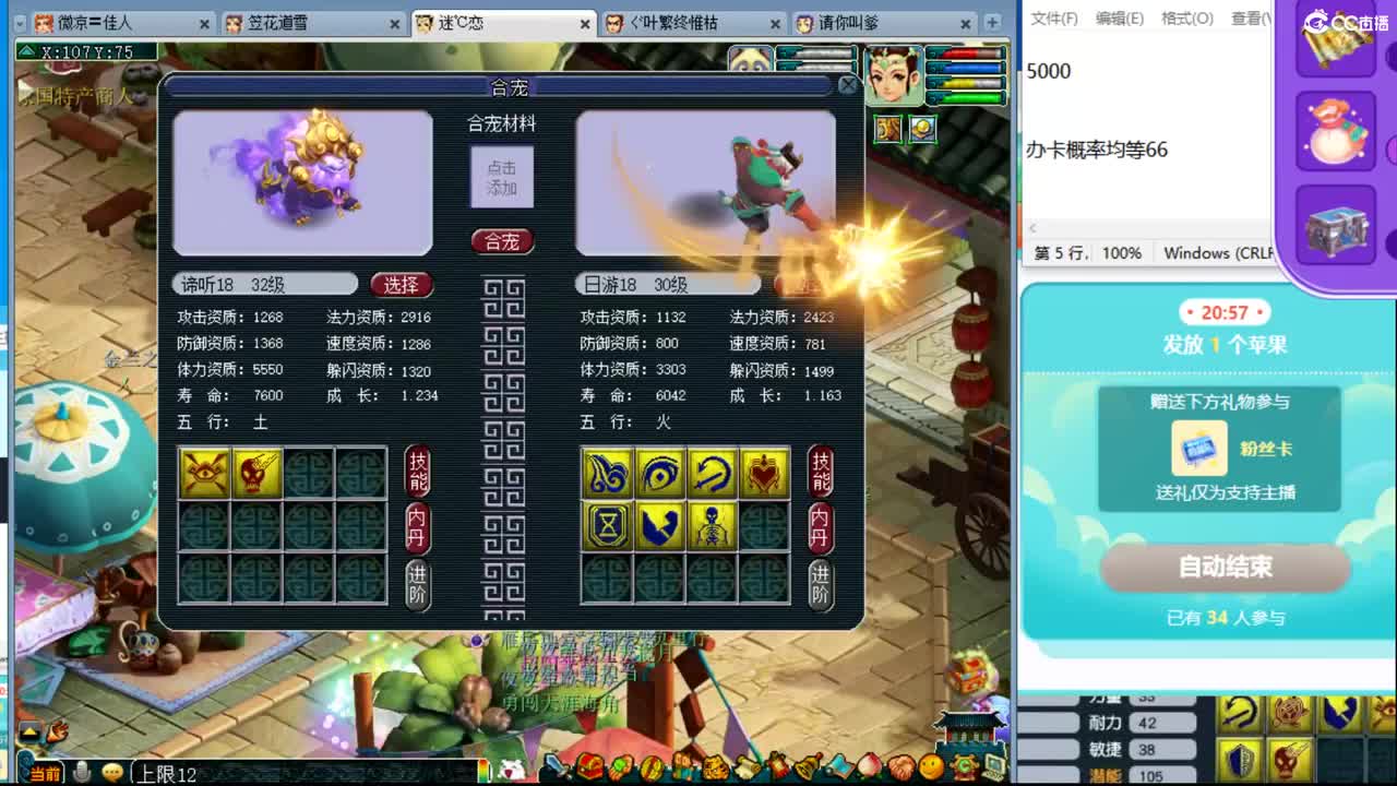 浩文 上午档冲刺谛听 第2段