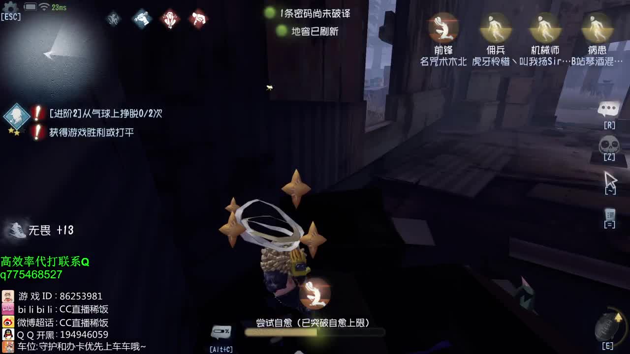 我可能玩了假的前锋~！