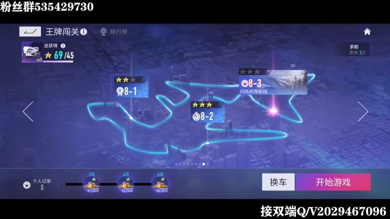 闯关/排位