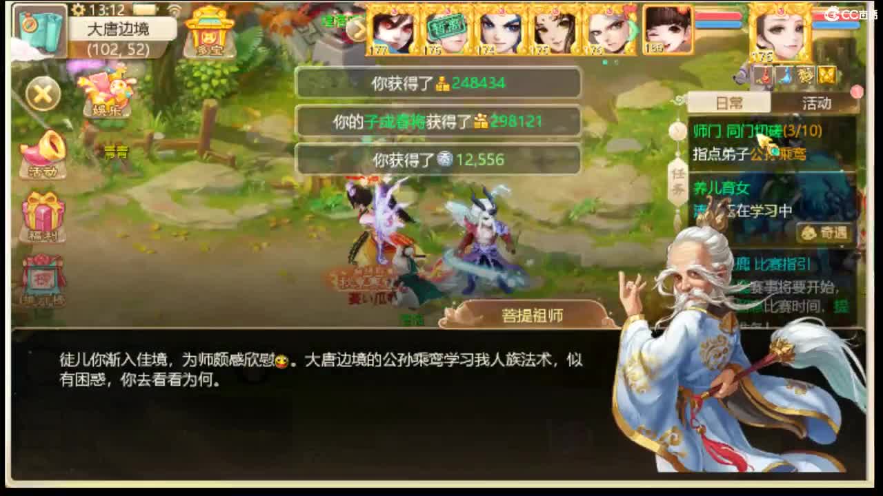 秋季赛冠军 第1段