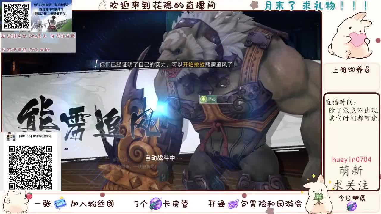 【声控唠嗑】等一个全托老板，接冒险 第2段