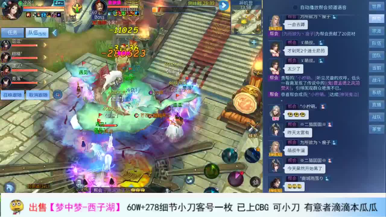 混会儿 第1段