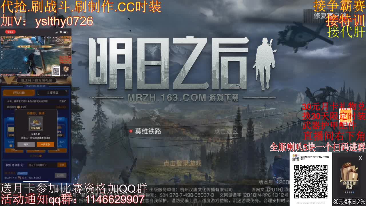 30元月卡兑换cc时装比赛资格 第1段