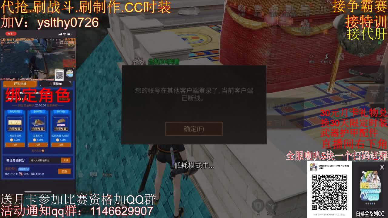 30元月卡兑换cc时装比赛资格 第2段