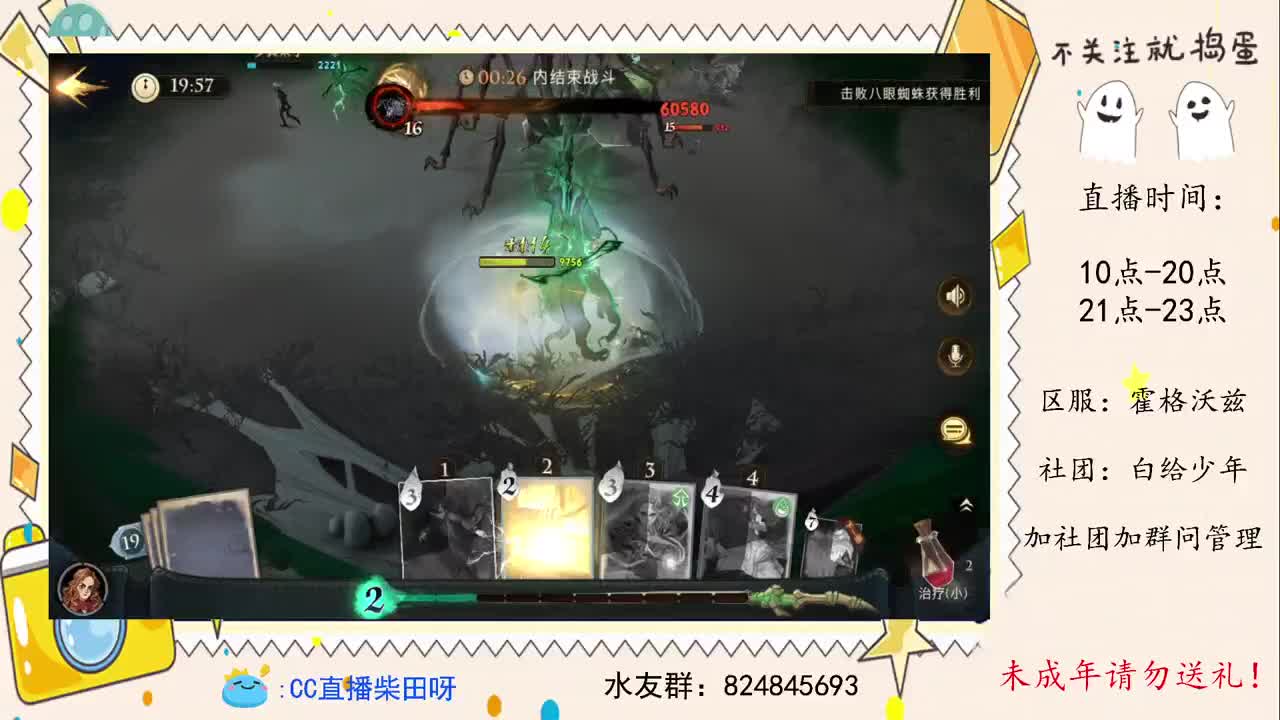 五星巨蛛已过，巨蛛杀手！ 第2段