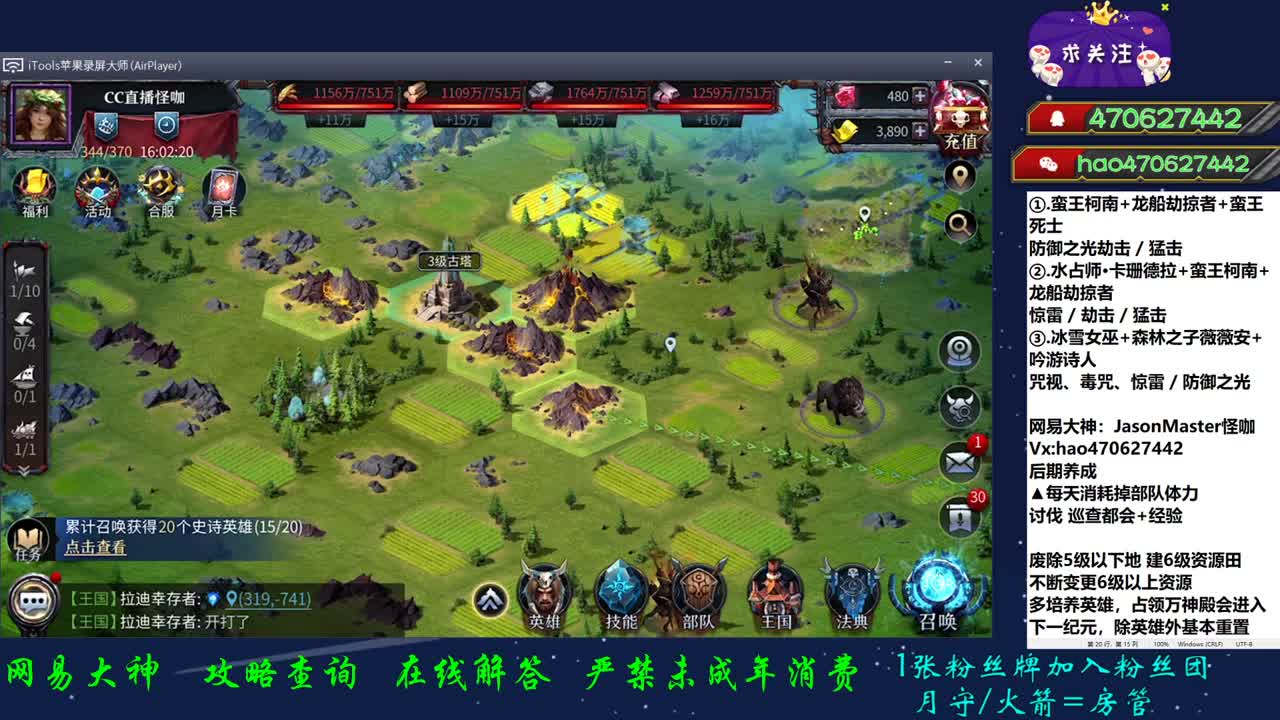 第二纪元