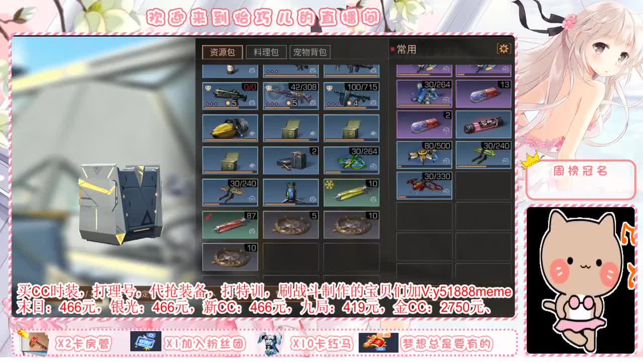 送锦鲤刺身抽金C 第2段