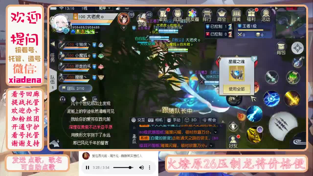 萌新主播 第1段