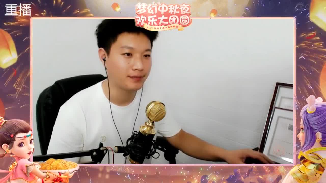 梦幻中秋夜 第12段