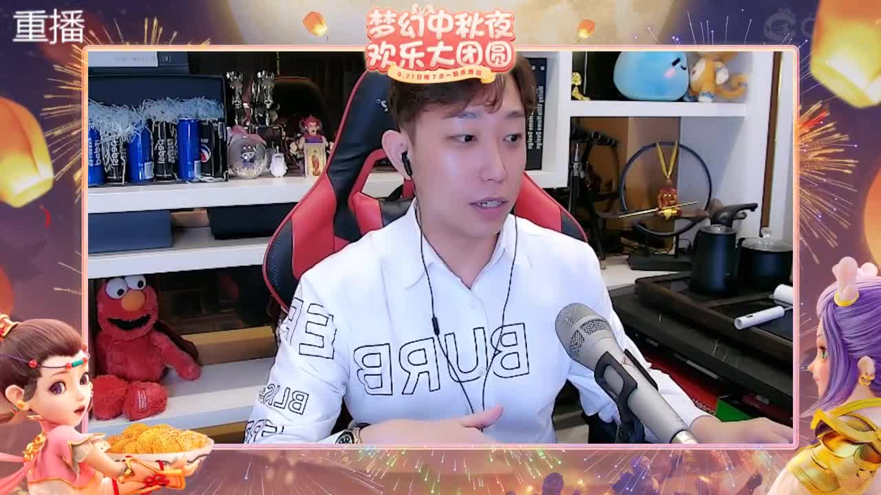 梦幻中秋夜 第13段