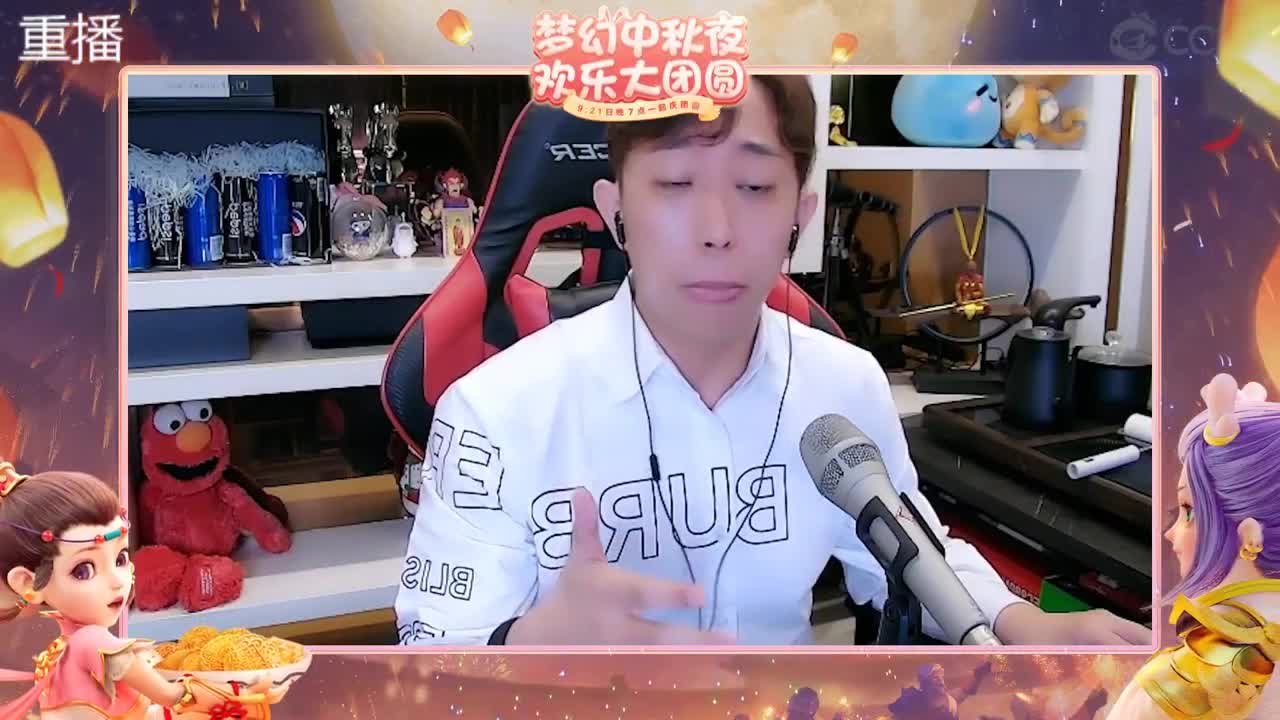 梦幻中秋夜 第16段