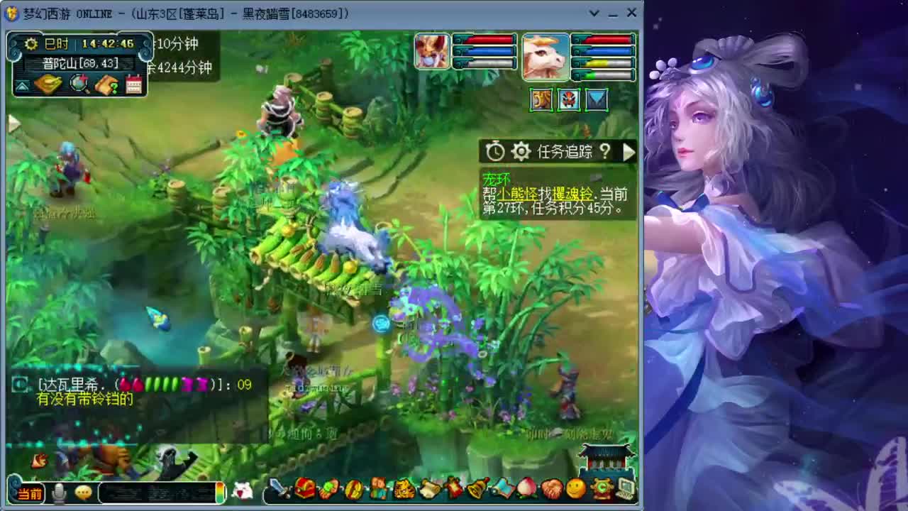 日常跑环 第1段