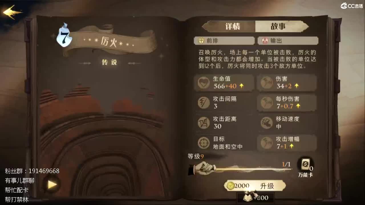 配卡抽卡帮打禁林 第2段