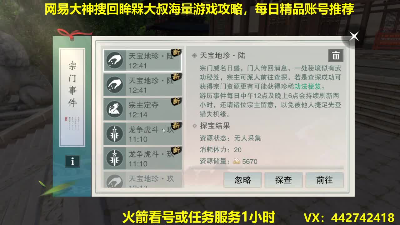 新一期聚宝盆火热销售中 第2段