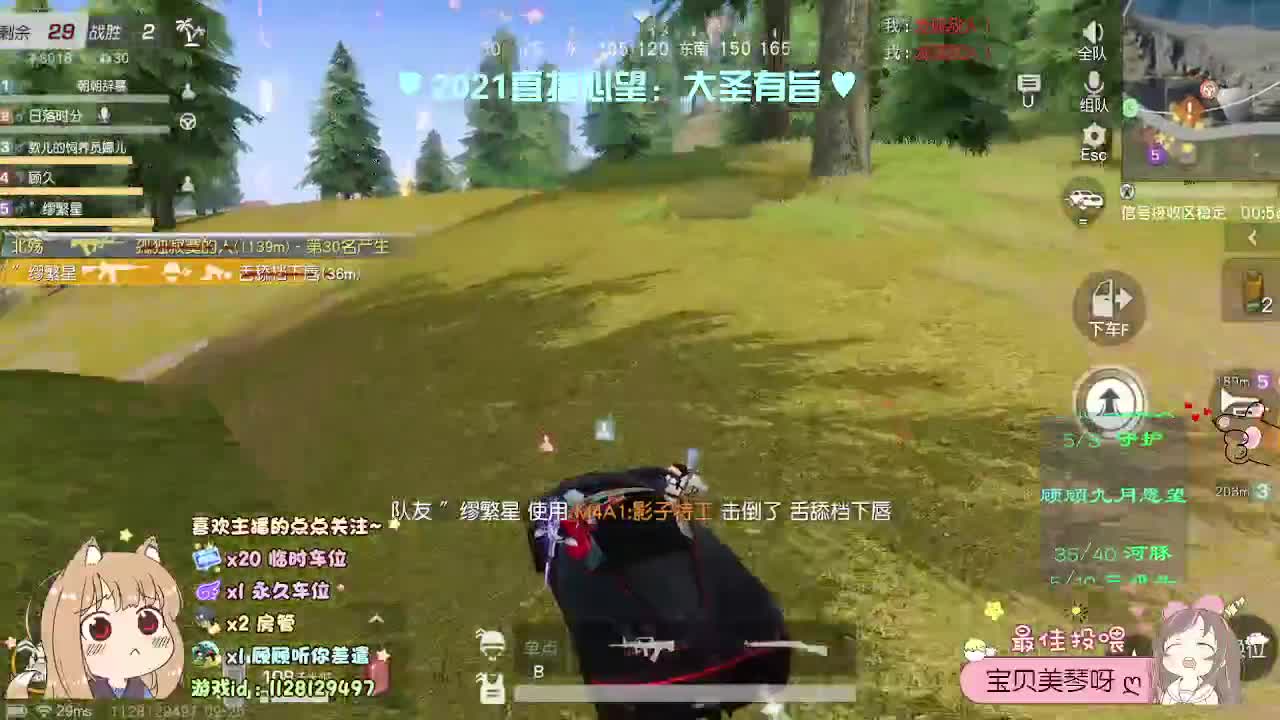 是风用了心 第1段