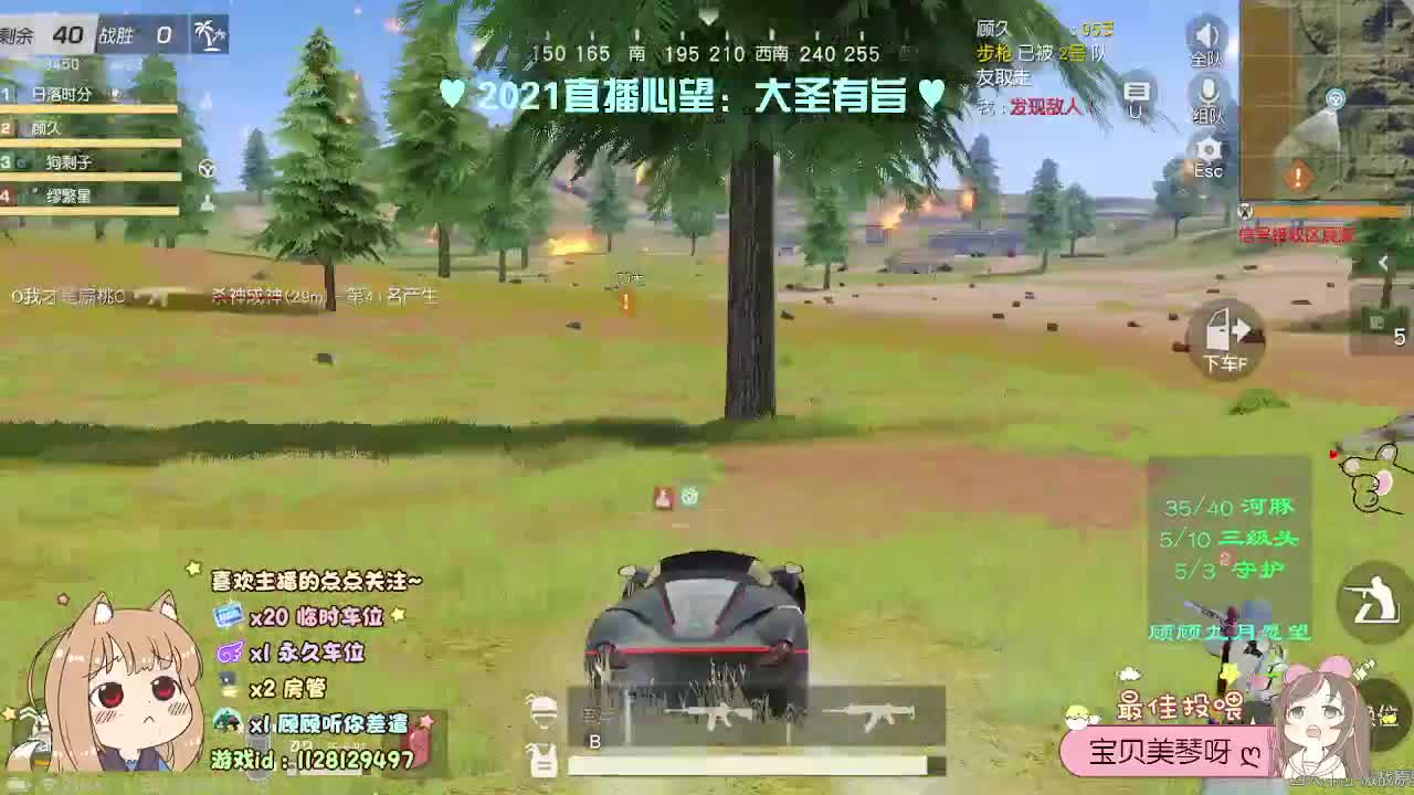 是风用了心 第2段