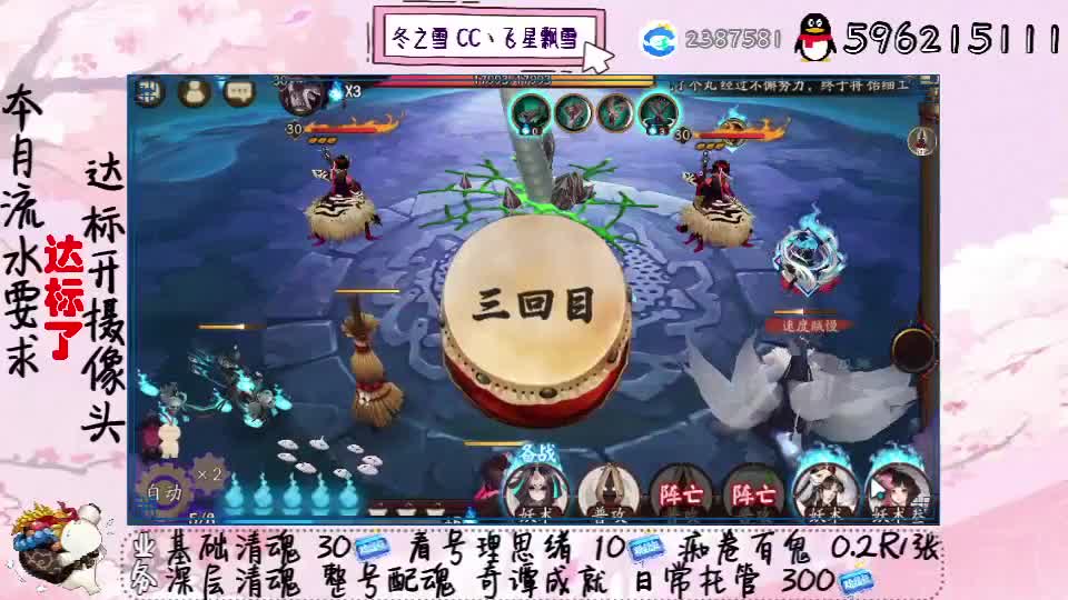 接清魂整号日常托管过奇谭 第1段