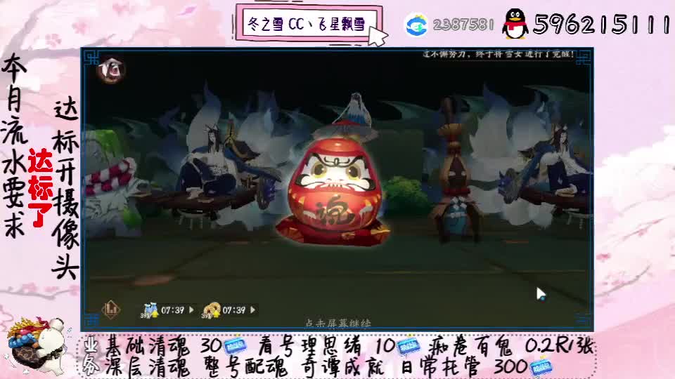 接清魂整号日常托管过奇谭 第2段