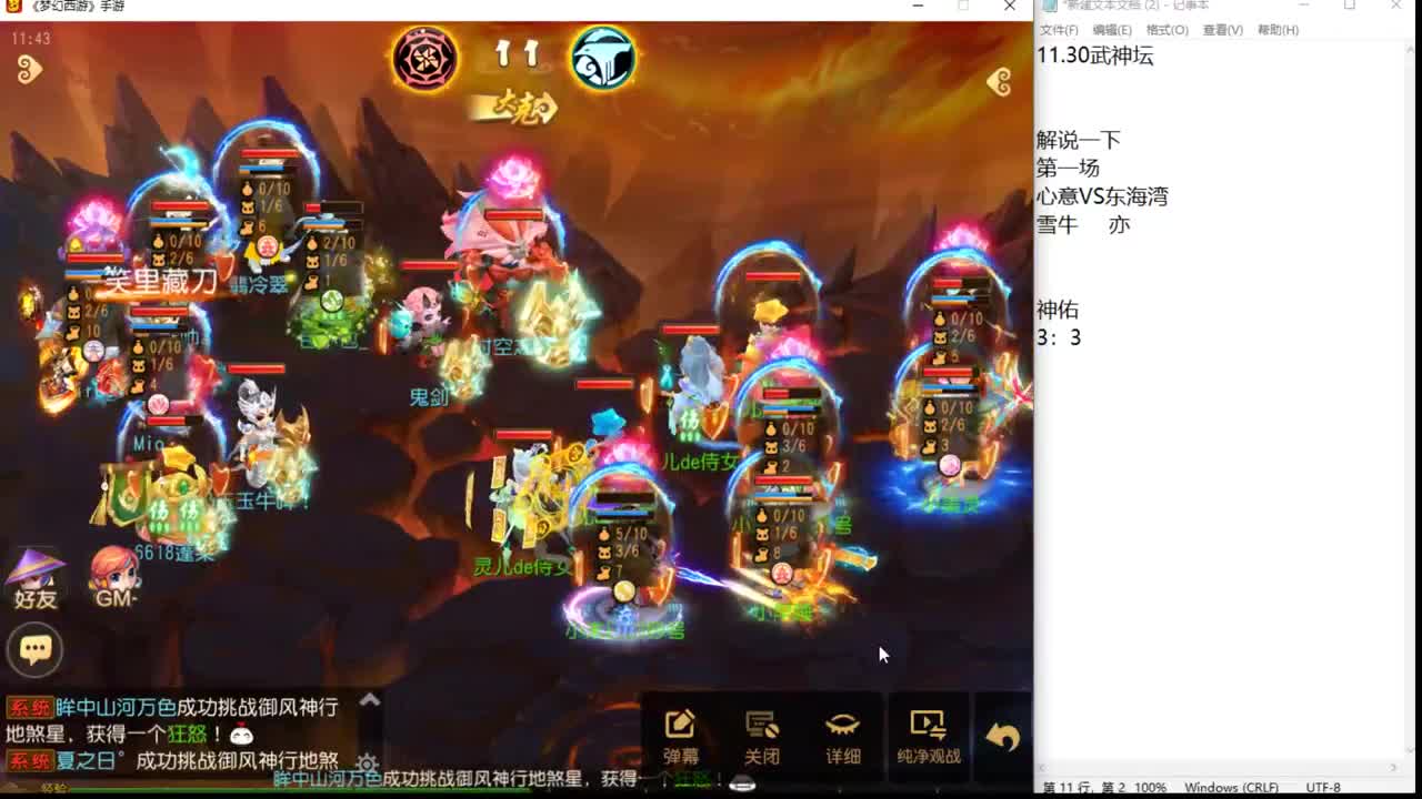 11.30看下武神坛~ 第1段
