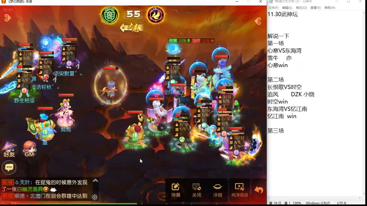 11.30看下武神坛~ 第2段